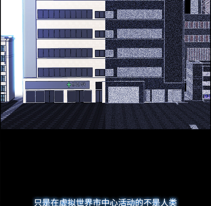 Warble生存之战 第 15 章 第22页