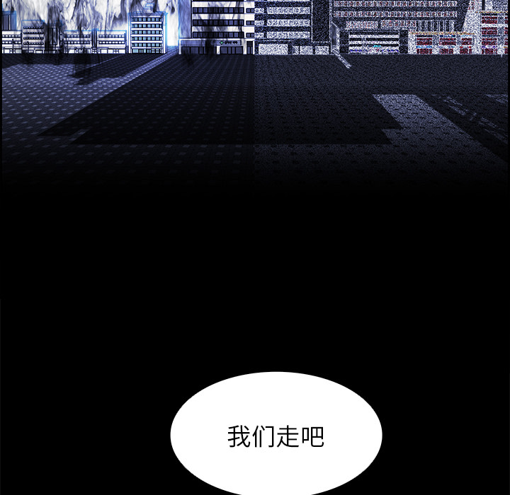 Warble生存之战 第 15 章 第24页