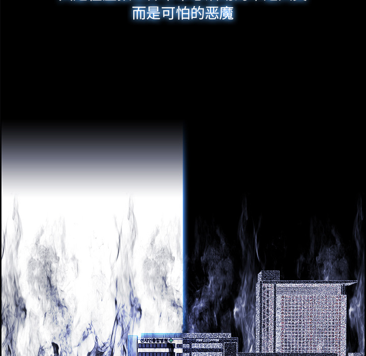 Warble生存之战 第 15 章 第23页