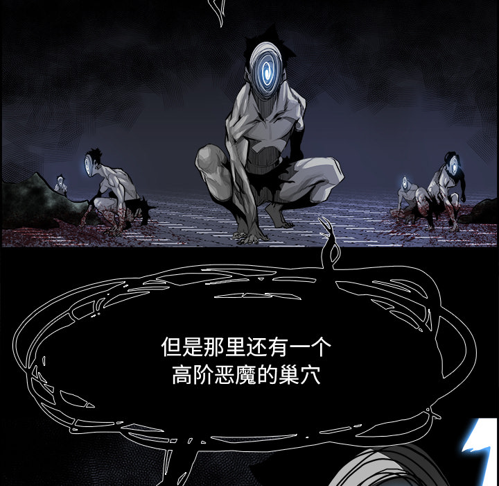 Warble生存之战 第 15 章 第45页