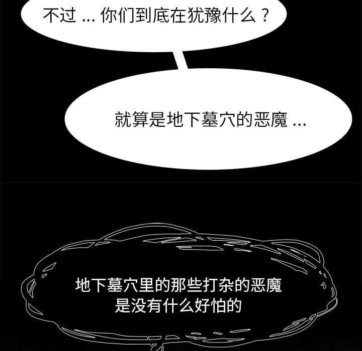Warble生存之战 第 15 章 第44页