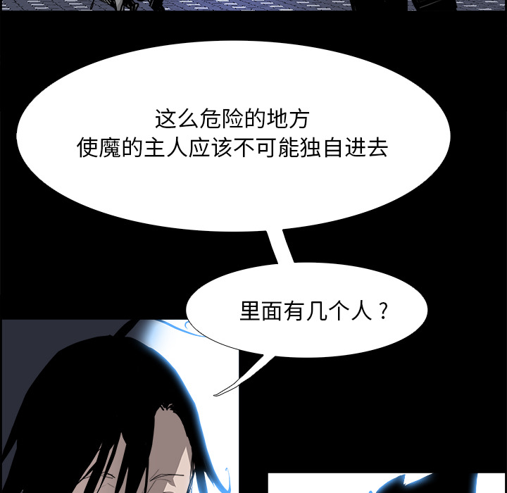 Warble生存之战 第 15 章 第48页