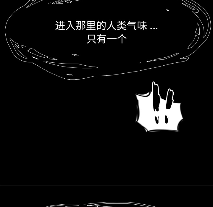 Warble生存之战 第 15 章 第50页