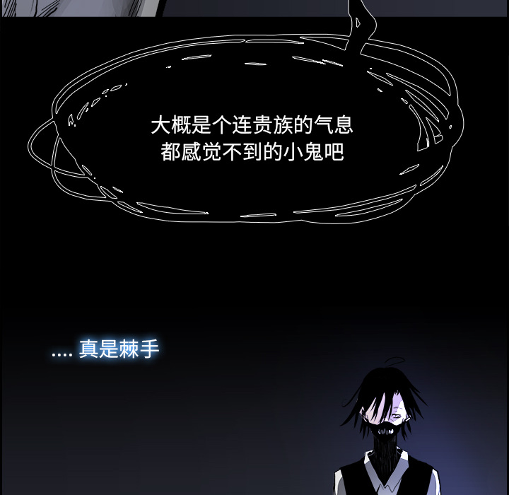 Warble生存之战 第 15 章 第52页