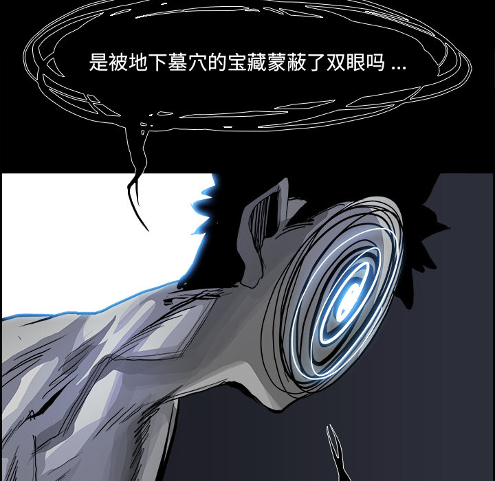 Warble生存之战 第 15 章 第51页