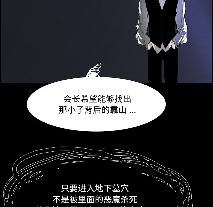 Warble生存之战 第 15 章 第53页