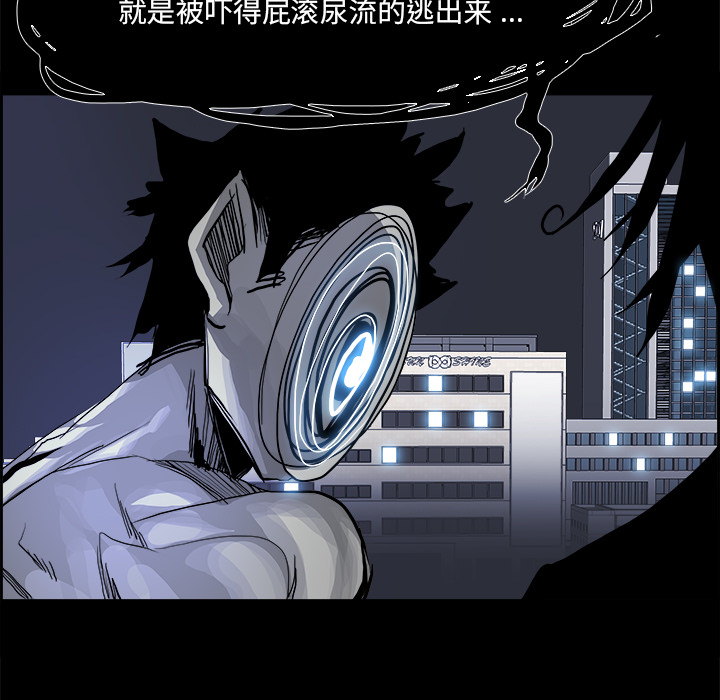 Warble生存之战 第 15 章 第54页