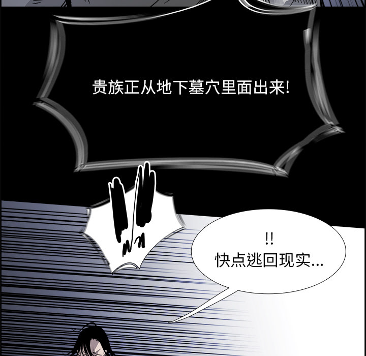 Warble生存之战 第 15 章 第71页