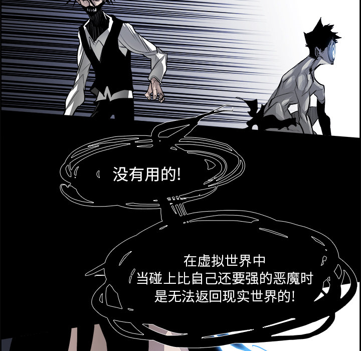 Warble生存之战 第 15 章 第72页