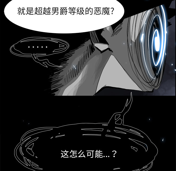Warble生存之战 第 15 章 第82页