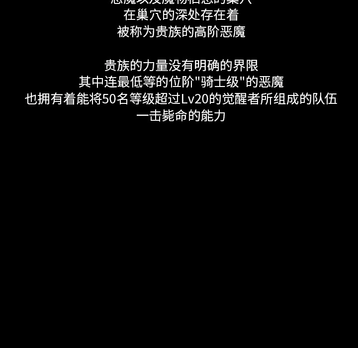 Warble生存之战 第 15 章 第104页