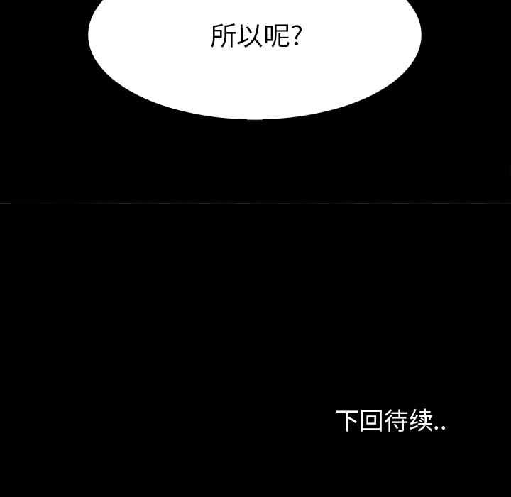 Warble生存之战 第 15 章 第107页