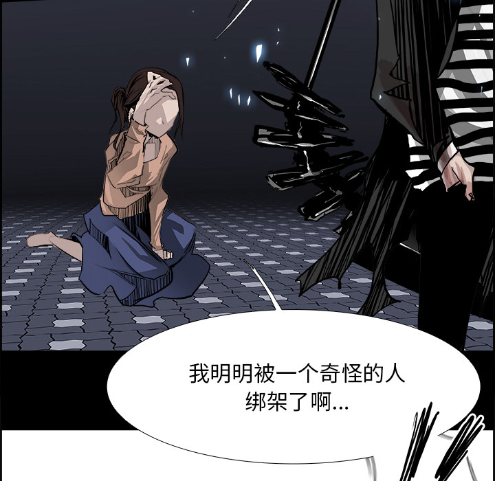 Warble生存之战 第 16 章 第104页