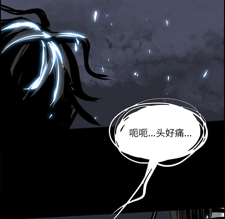 Warble生存之战 第 16 章 第103页