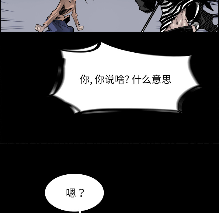 Warble生存之战 第 16 章 第107页