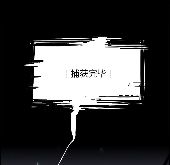 Warble生存之战 第 16 章 第112页