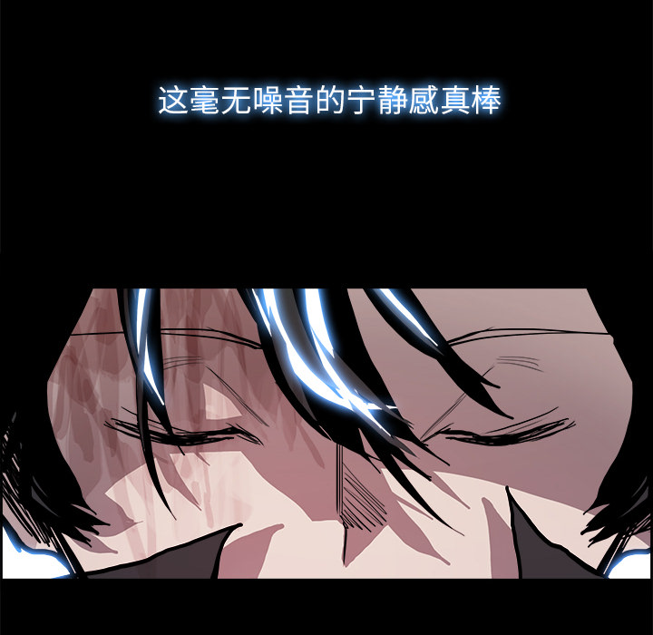 Warble生存之战 第 16 章 第118页