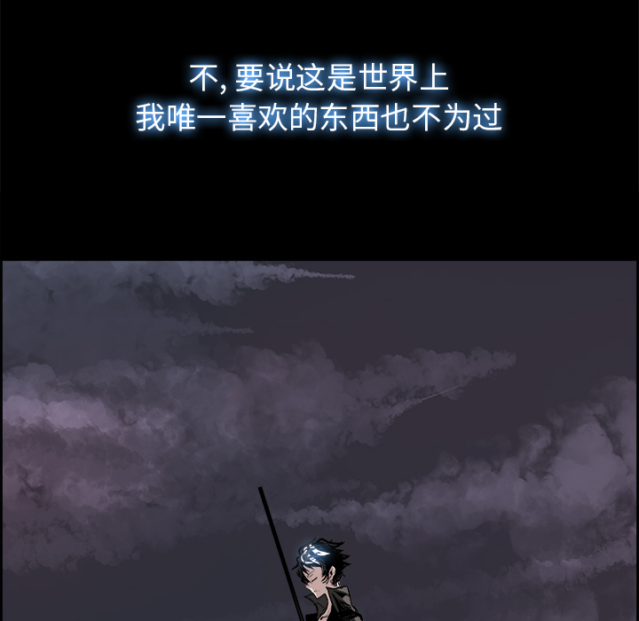 Warble生存之战 第 16 章 第119页