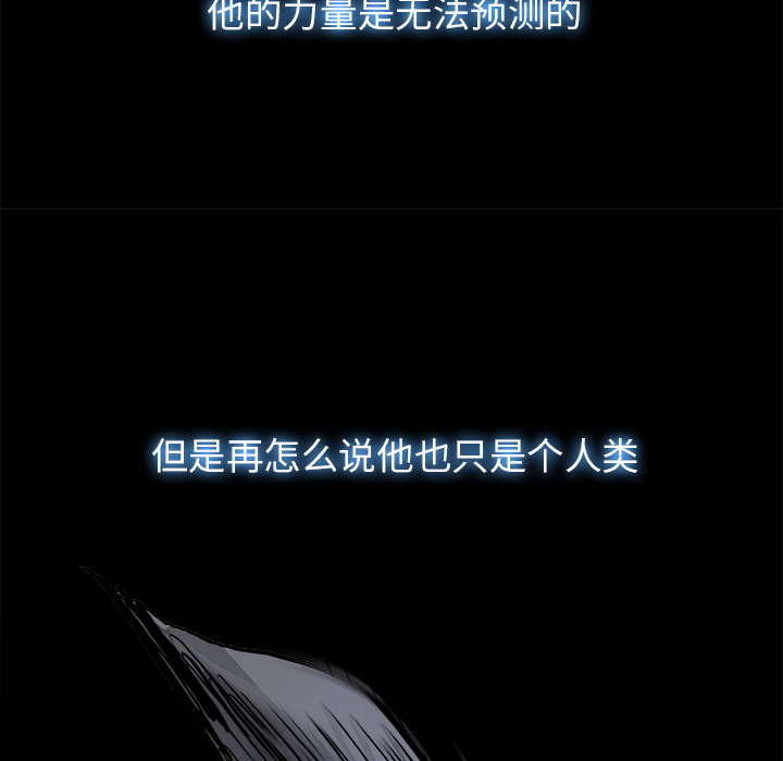 Warble生存之战 第 16 章 第21页