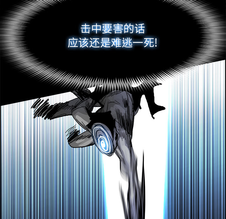 Warble生存之战 第 16 章 第23页