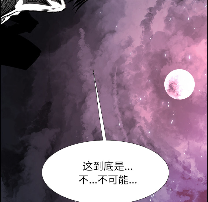Warble生存之战 第 16 章 第57页