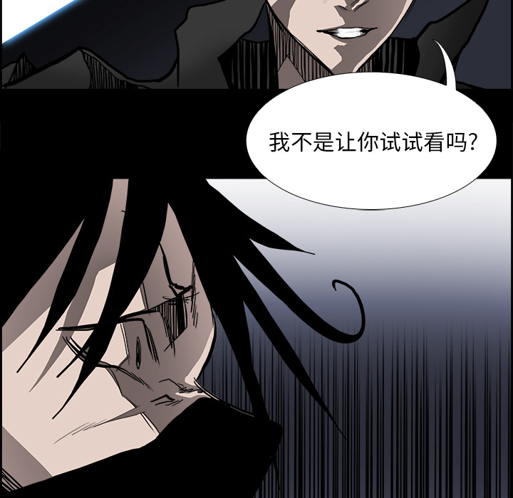 Warble生存之战 第 16 章 第81页