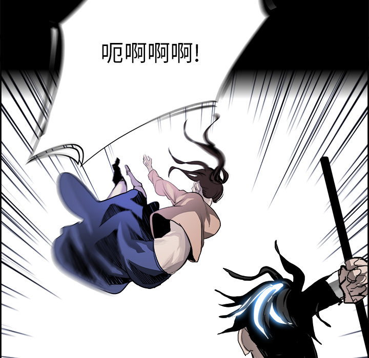 Warble生存之战 第 16 章 第84页