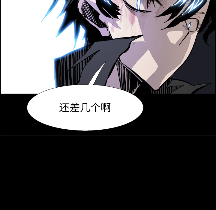 Warble生存之战 第 16 章 第70页