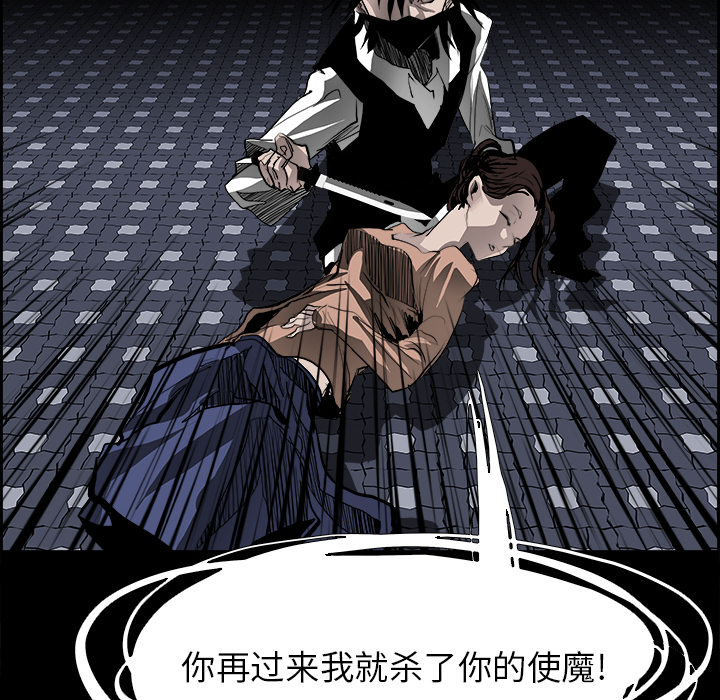 Warble生存之战 第 16 章 第74页