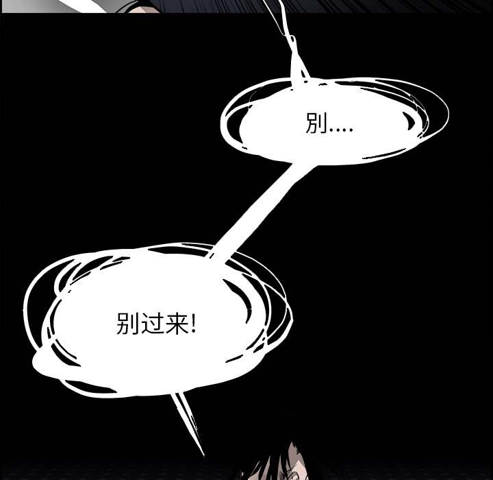 Warble生存之战 第 16 章 第73页