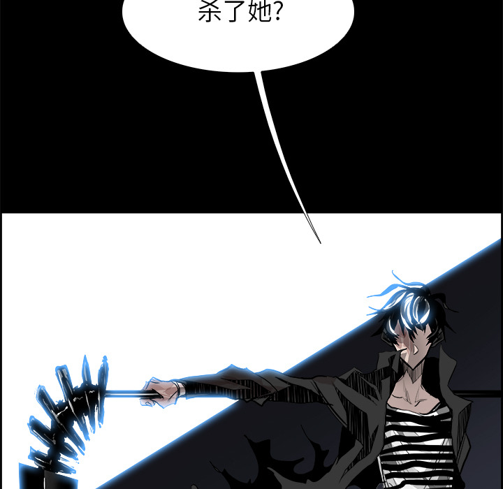 Warble生存之战 第 16 章 第77页