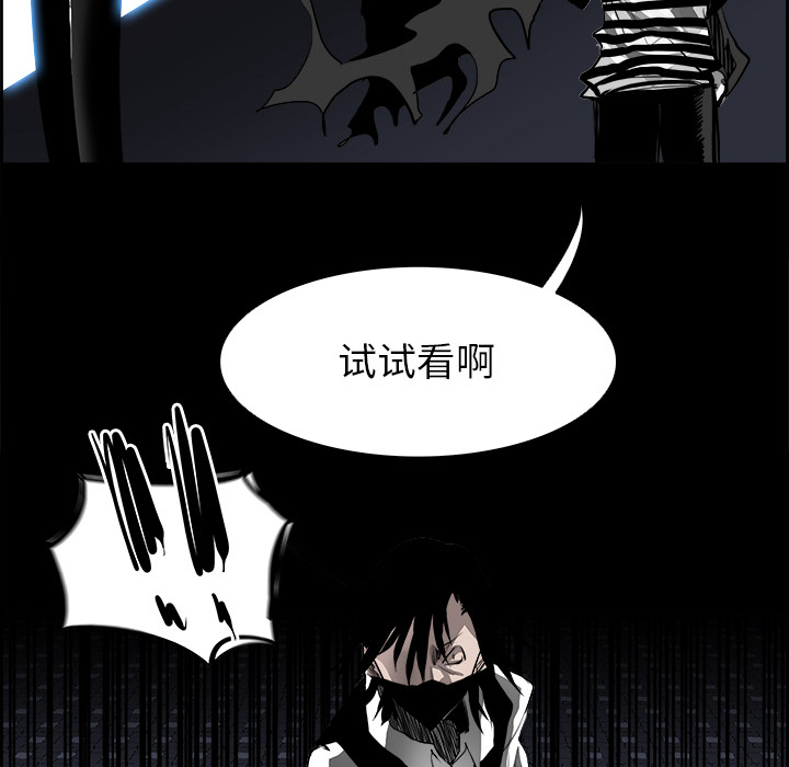 Warble生存之战 第 16 章 第78页