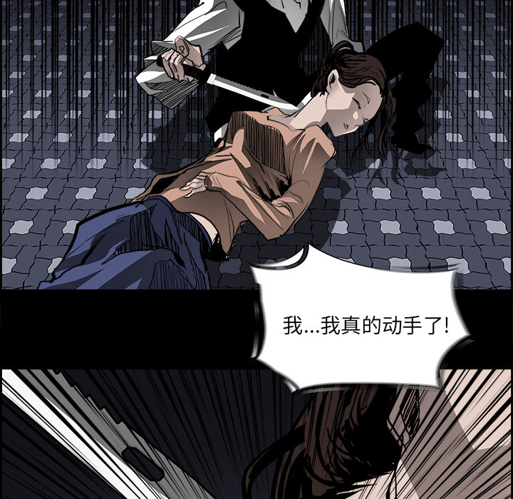 Warble生存之战 第 16 章 第79页