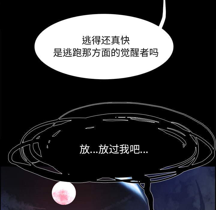 Warble生存之战 第 16 章 第92页
