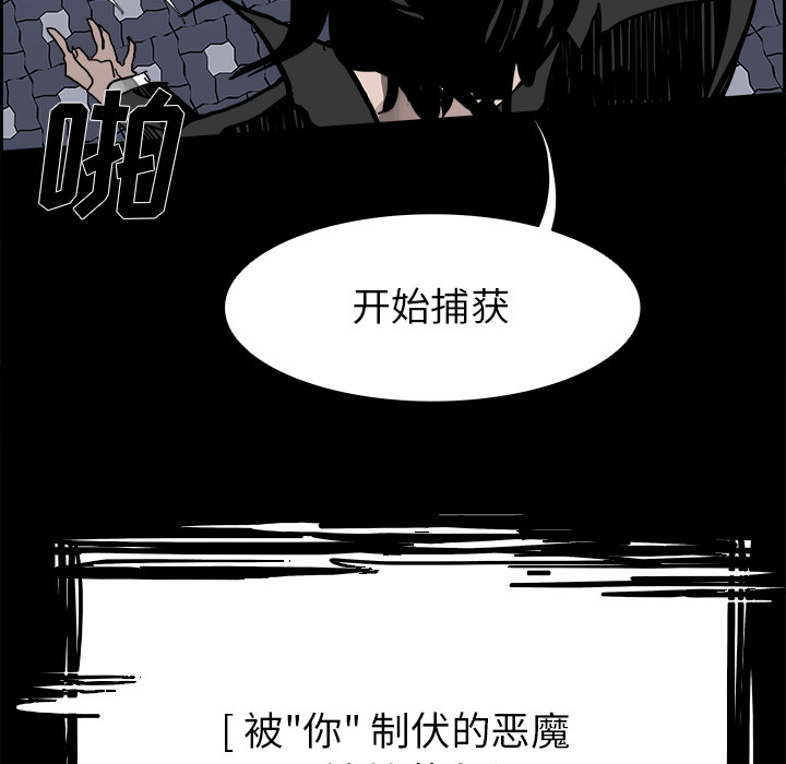 Warble生存之战 第 16 章 第96页