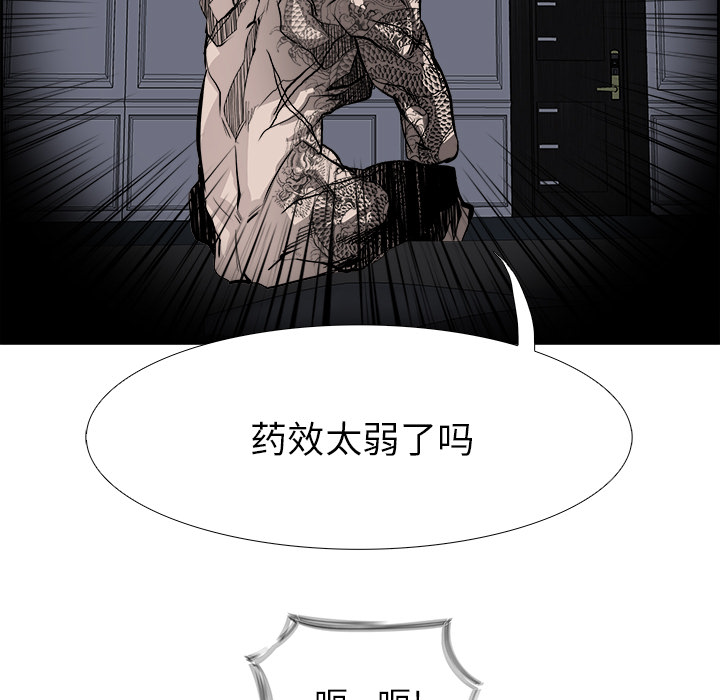 Warble生存之战 第 17 章 第21页