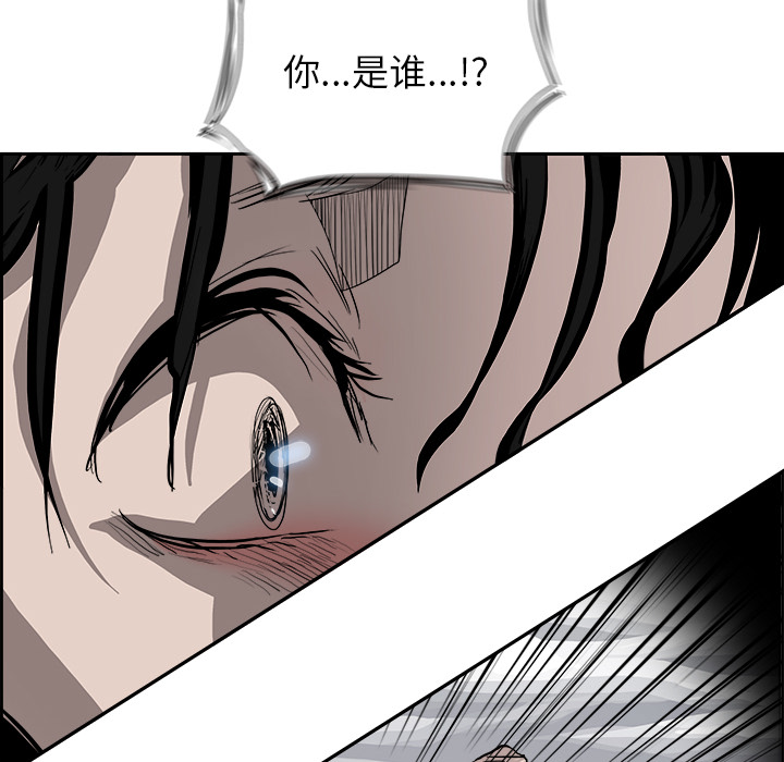 Warble生存之战 第 17 章 第23页