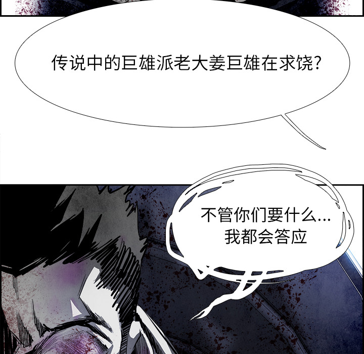 Warble生存之战 第 17 章 第41页