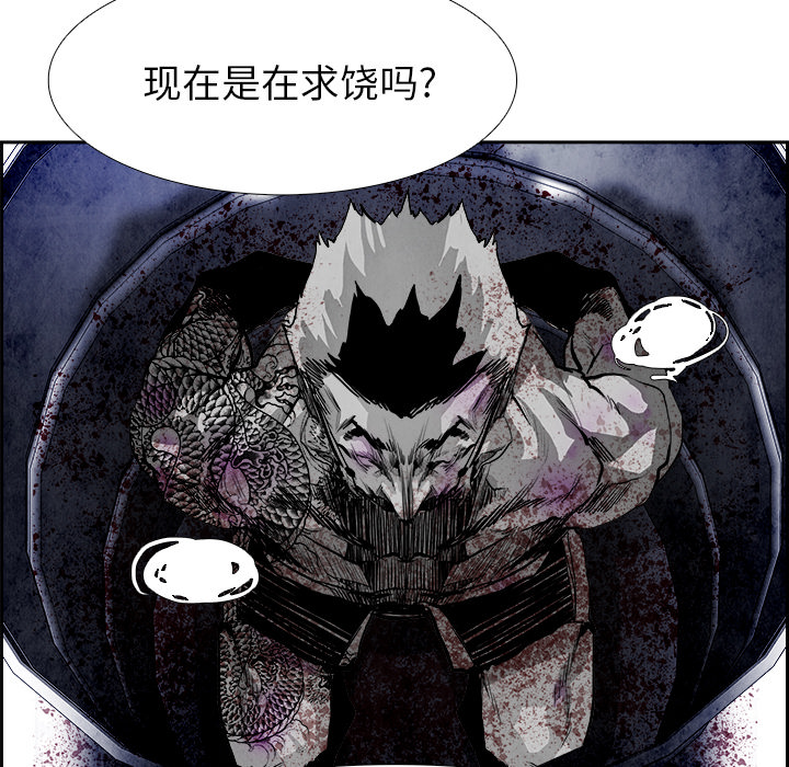 Warble生存之战 第 17 章 第40页