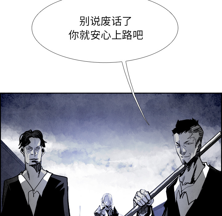 Warble生存之战 第 17 章 第43页