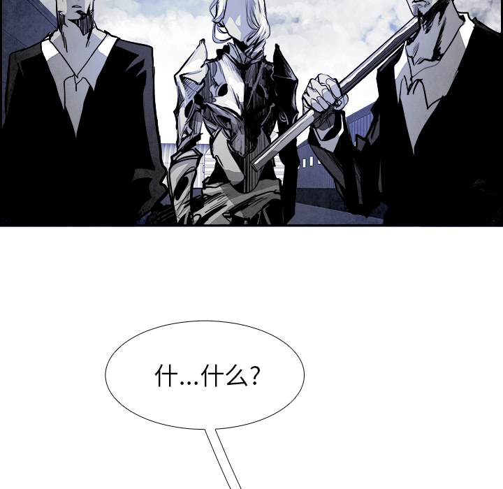 Warble生存之战 第 17 章 第45页