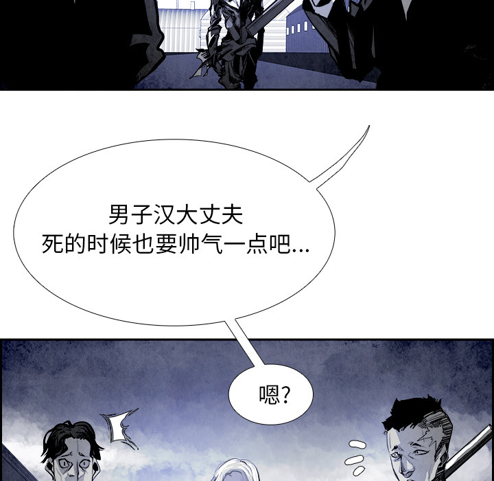 Warble生存之战 第 17 章 第44页