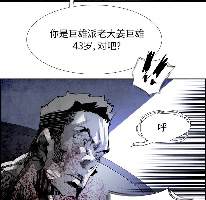 Warble生存之战 第 17 章 第47页