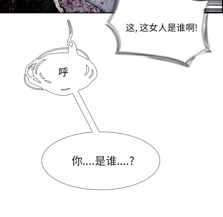 Warble生存之战 第 17 章 第48页