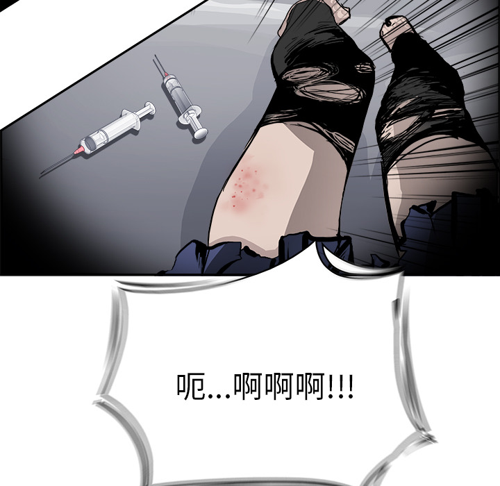 Warble生存之战 第 17 章 第24页