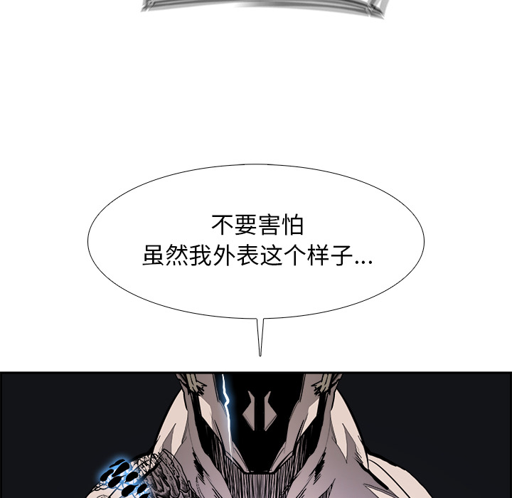 Warble生存之战 第 17 章 第25页