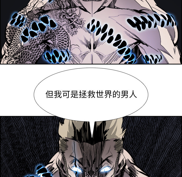 Warble生存之战 第 17 章 第26页