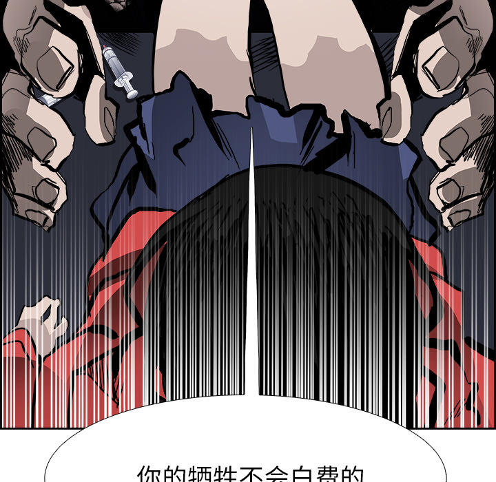 Warble生存之战 第 17 章 第28页