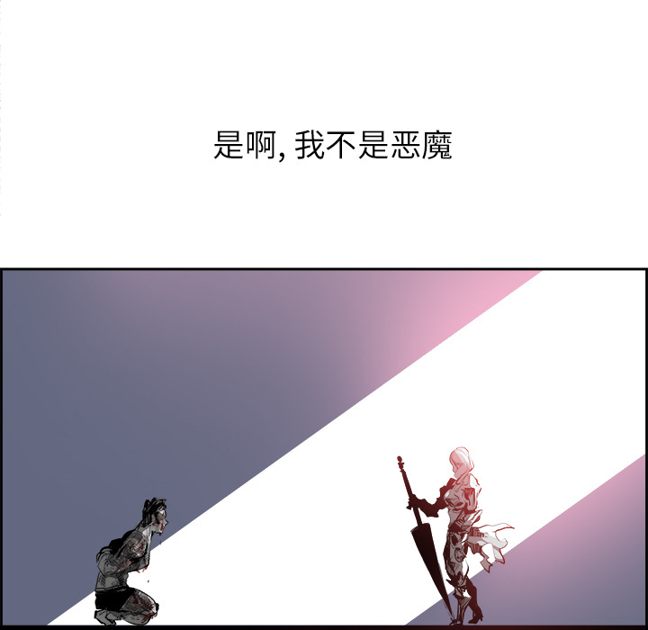 Warble生存之战 第 17 章 第30页