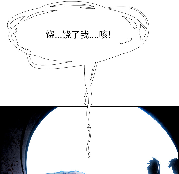 Warble生存之战 第 17 章 第37页